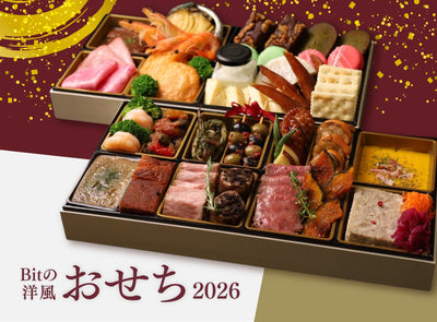 Bitのおせち、ご予約を承っております！