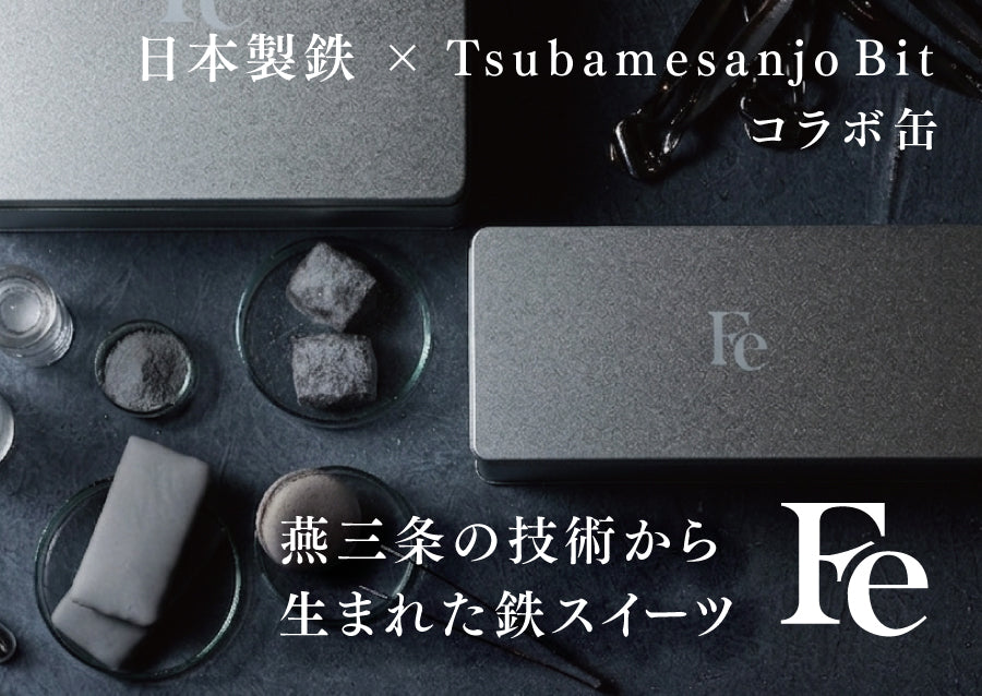 Tsubamesanjo Bit Online Store ｜ Bit 通販・オンラインストア